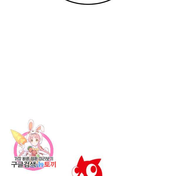 99만 전생이 날 도와줘 22화 122