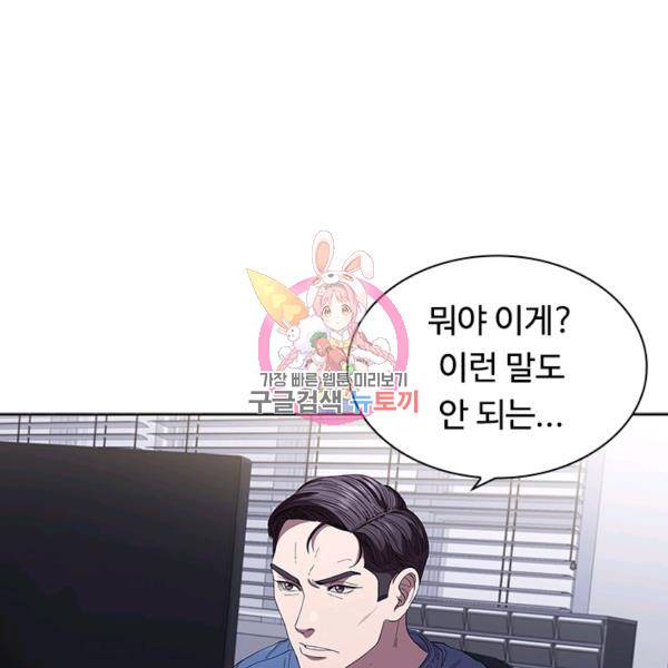 닥터 최태수 시즌3 13화 1
