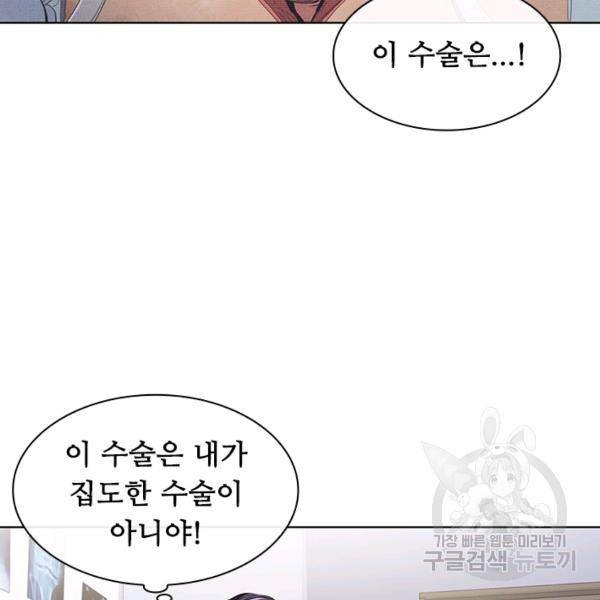 닥터 최태수 시즌3 13화 4