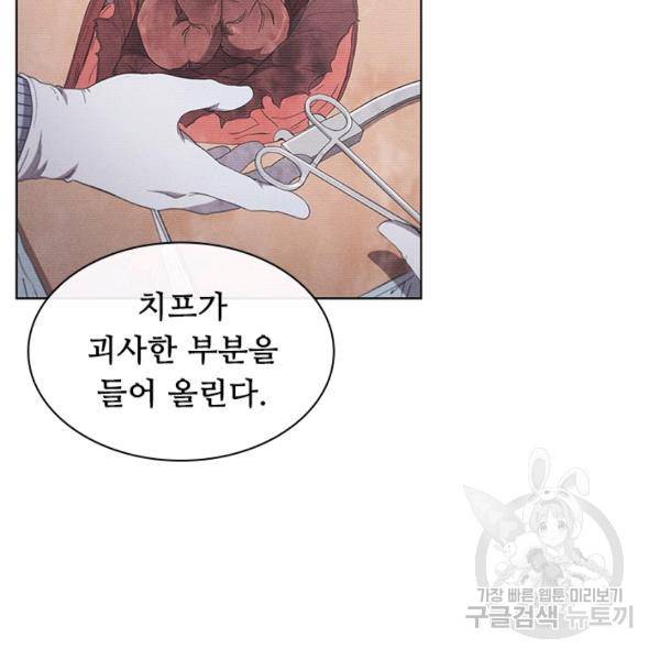 닥터 최태수 시즌3 13화 7