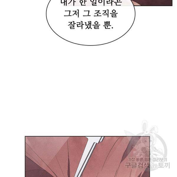 닥터 최태수 시즌3 13화 9