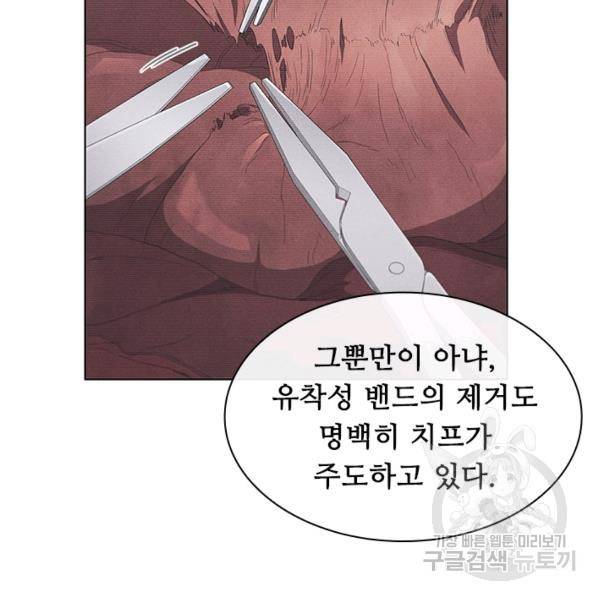 닥터 최태수 시즌3 13화 10