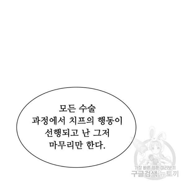 닥터 최태수 시즌3 13화 11