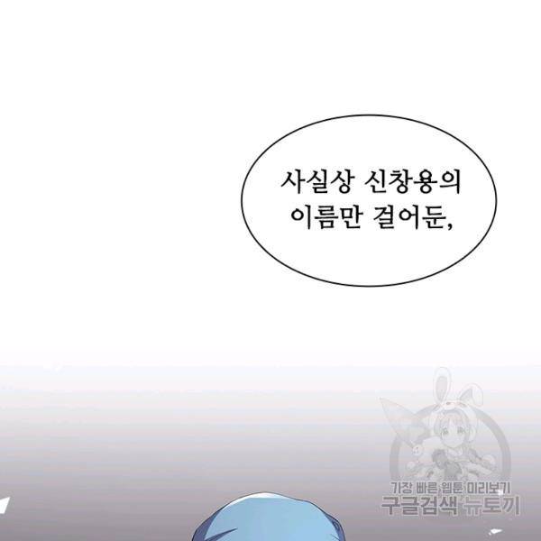 닥터 최태수 시즌3 13화 12