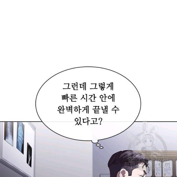 닥터 최태수 시즌3 13화 16