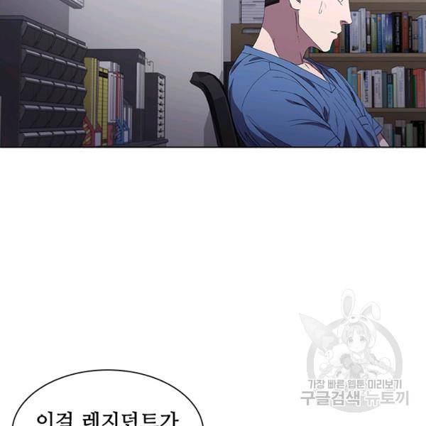 닥터 최태수 시즌3 13화 17