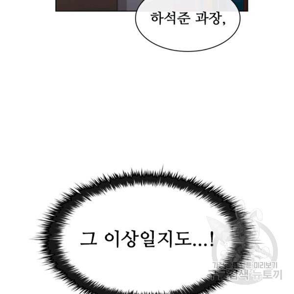 닥터 최태수 시즌3 13화 19