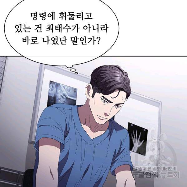 닥터 최태수 시즌3 13화 22