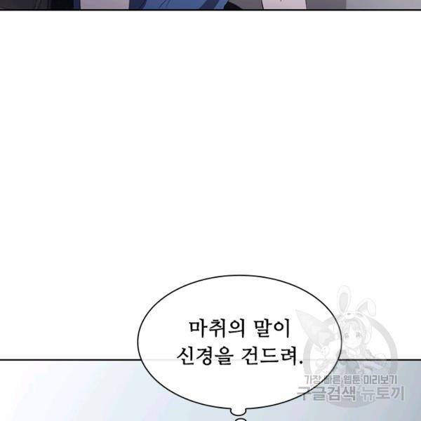 닥터 최태수 시즌3 13화 23