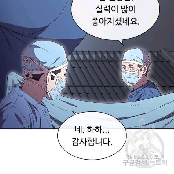 닥터 최태수 시즌3 13화 25