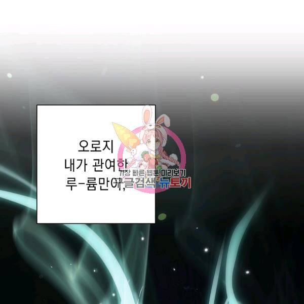 해골병사는 던전을 지키지 못했다 145화 1
