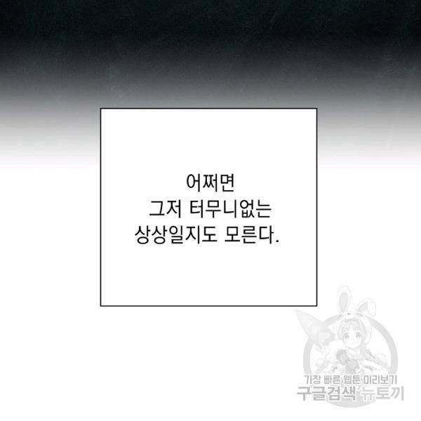 해골병사는 던전을 지키지 못했다 145화 5