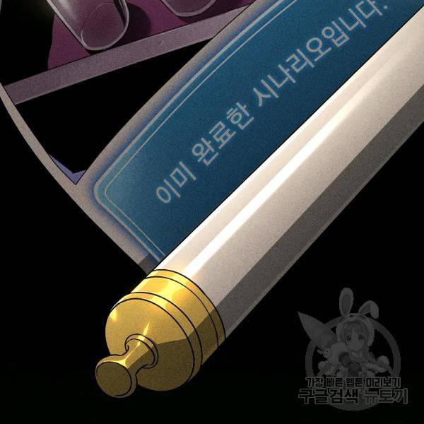 해골병사는 던전을 지키지 못했다 145화 11