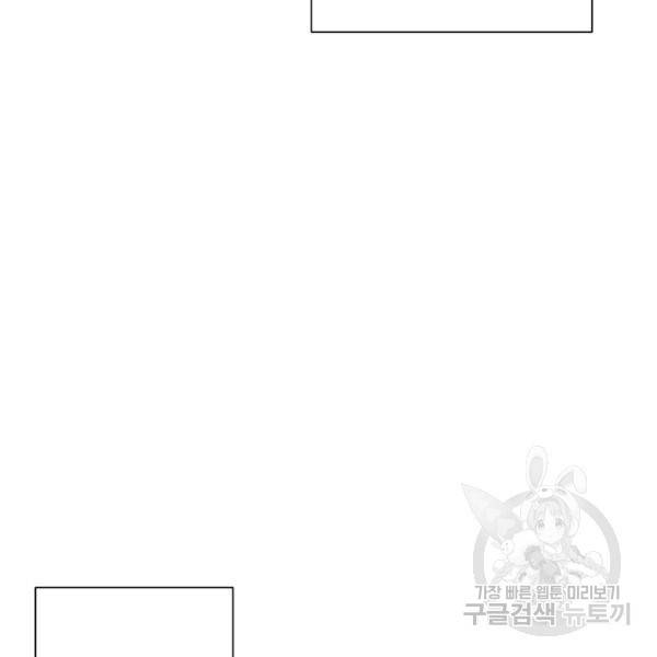 해골병사는 던전을 지키지 못했다 145화 20