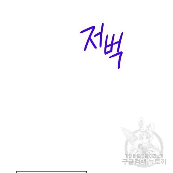 해골병사는 던전을 지키지 못했다 145화 22