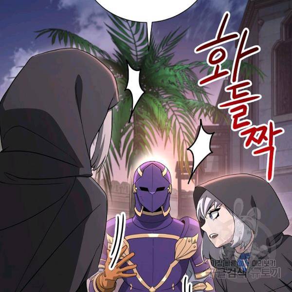 해골병사는 던전을 지키지 못했다 145화 26