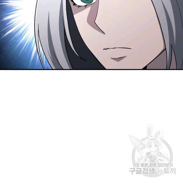 해골병사는 던전을 지키지 못했다 145화 31