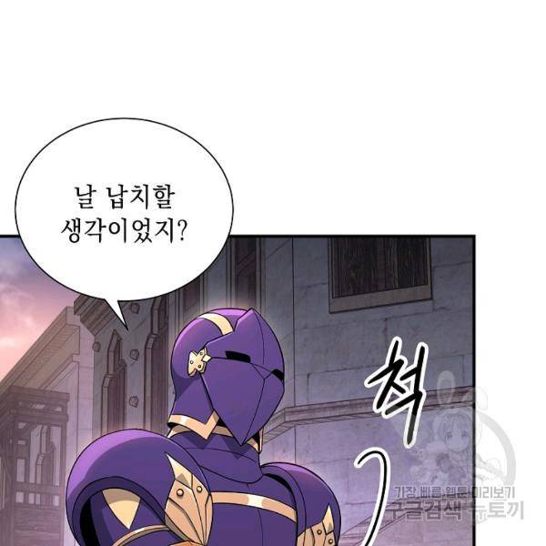 해골병사는 던전을 지키지 못했다 145화 32