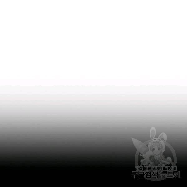 해골병사는 던전을 지키지 못했다 145화 36