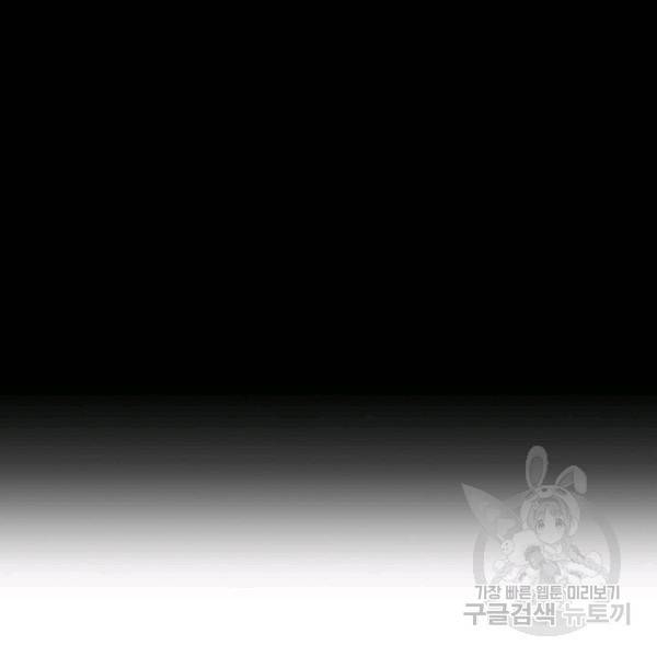 해골병사는 던전을 지키지 못했다 145화 38
