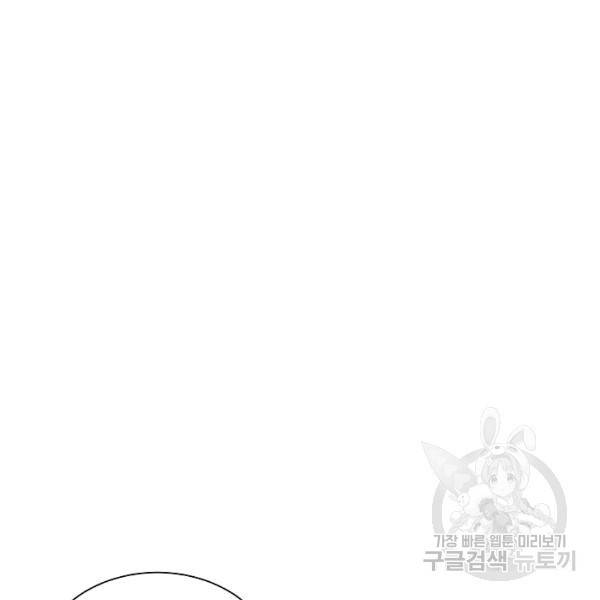 해골병사는 던전을 지키지 못했다 145화 39