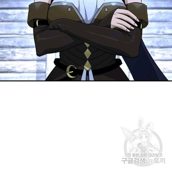 해골병사는 던전을 지키지 못했다 145화 41