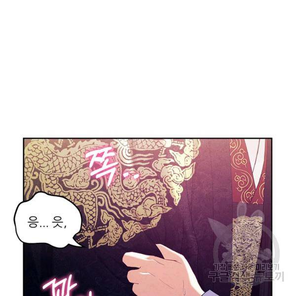 태양의 주인 48화 2