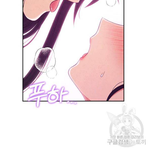 태양의 주인 48화 4