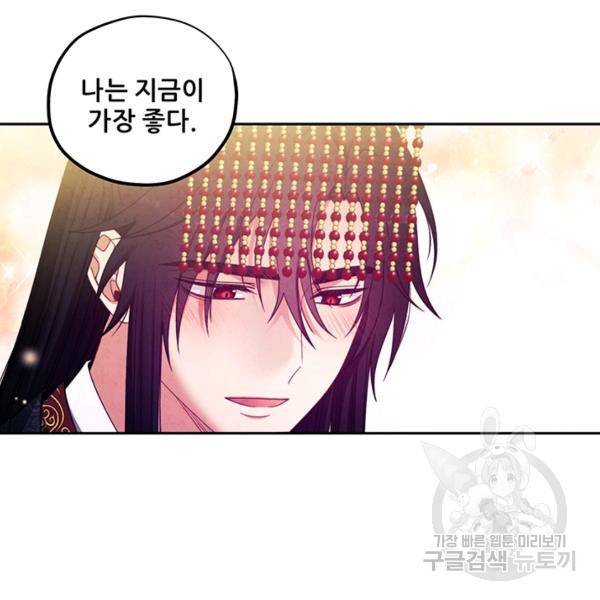 태양의 주인 48화 5