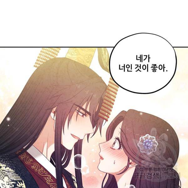 태양의 주인 48화 6