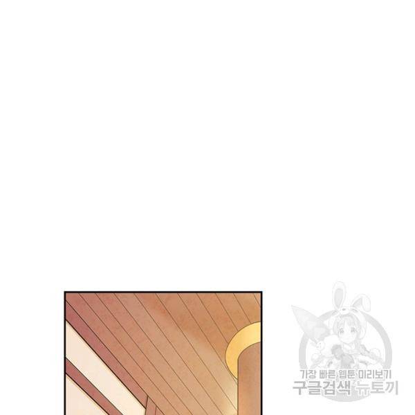 태양의 주인 48화 10