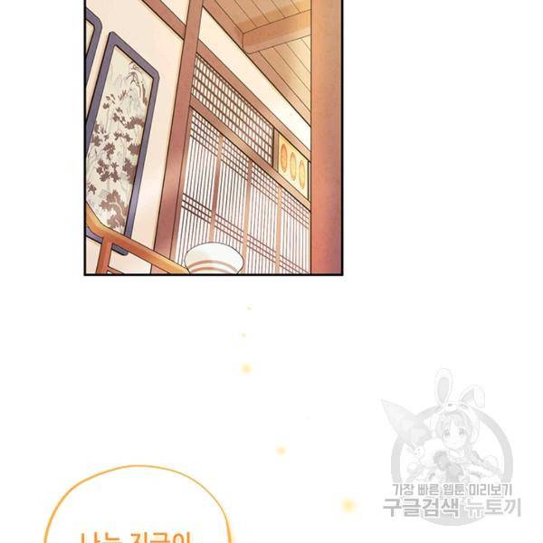 태양의 주인 48화 11