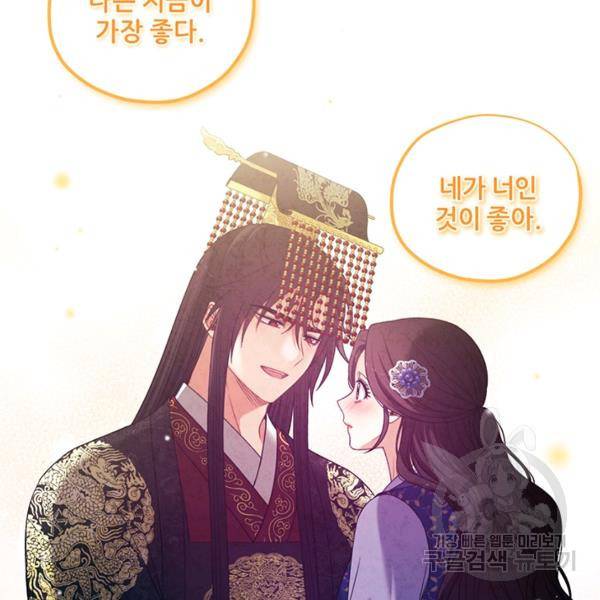 태양의 주인 48화 12