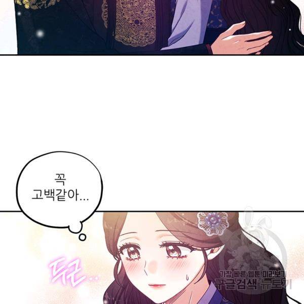 태양의 주인 48화 13