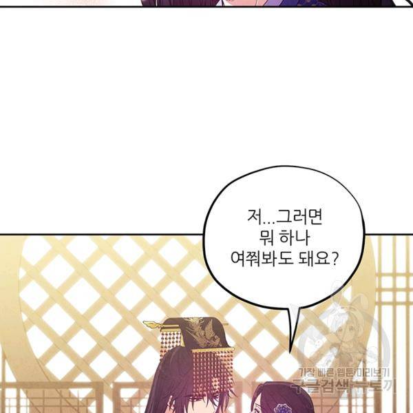 태양의 주인 48화 14