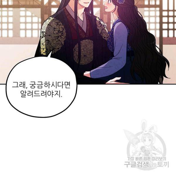 태양의 주인 48화 15