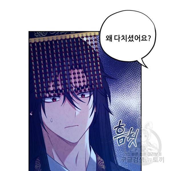 태양의 주인 48화 16