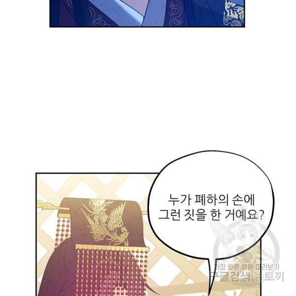 태양의 주인 48화 17