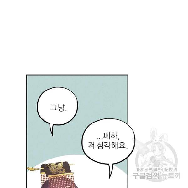 태양의 주인 48화 19