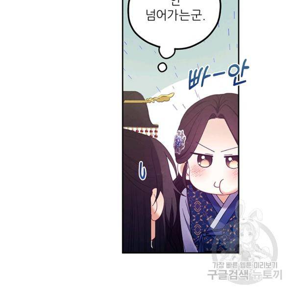 태양의 주인 48화 21