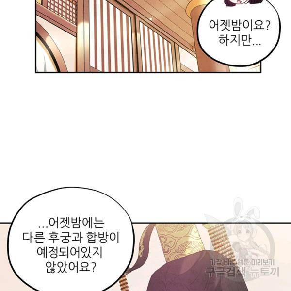 태양의 주인 48화 23
