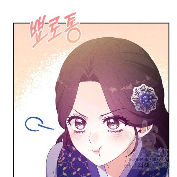 태양의 주인 48화 27