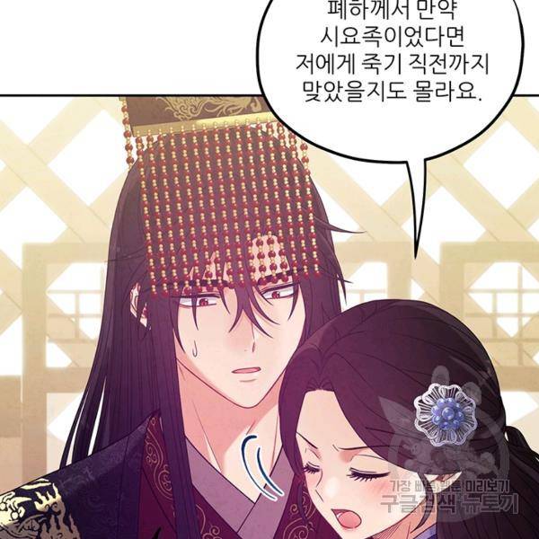 태양의 주인 48화 29