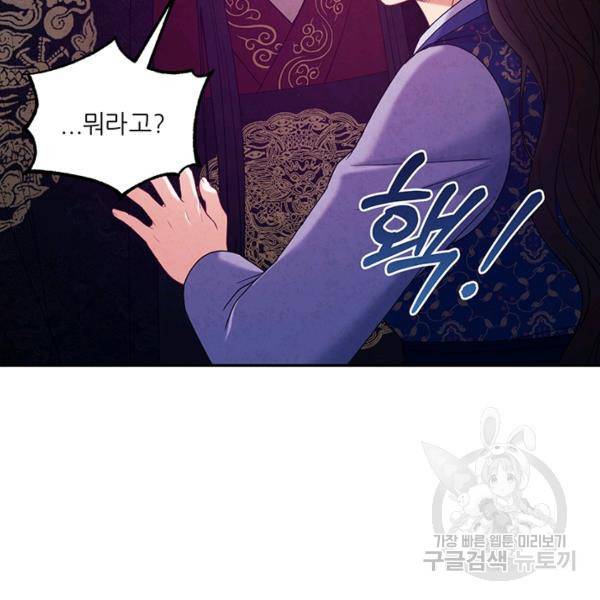 태양의 주인 48화 30