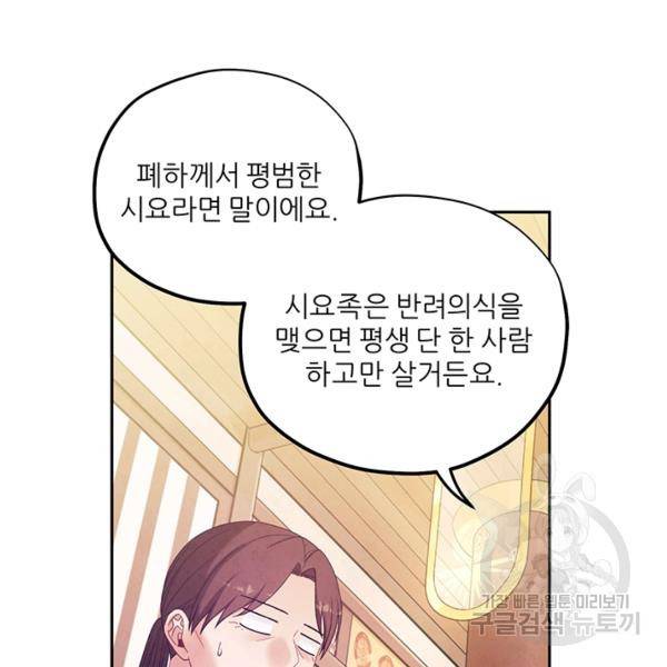 태양의 주인 48화 31