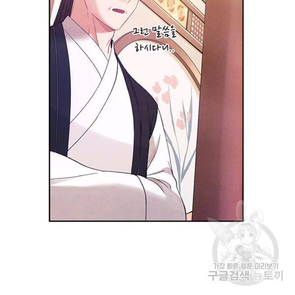 태양의 주인 48화 32