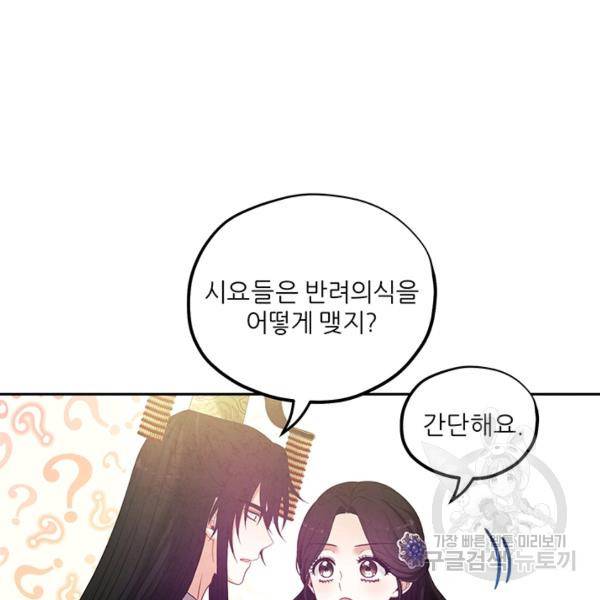 태양의 주인 48화 33