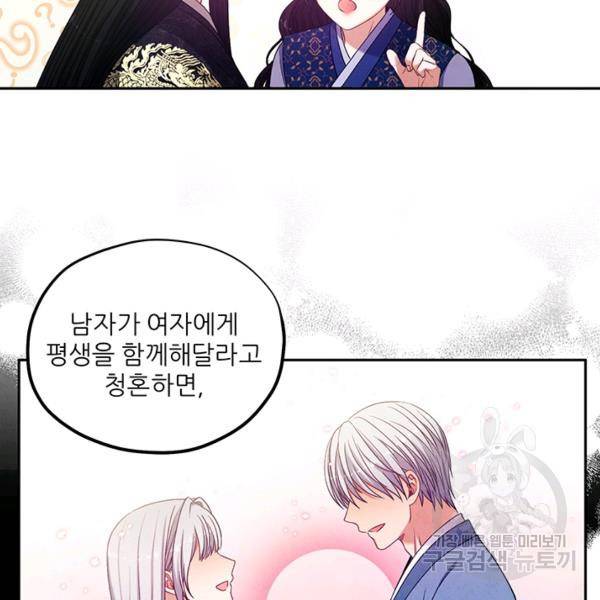 태양의 주인 48화 34