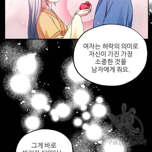 태양의 주인 48화 35