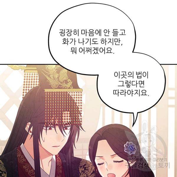 태양의 주인 48화 40